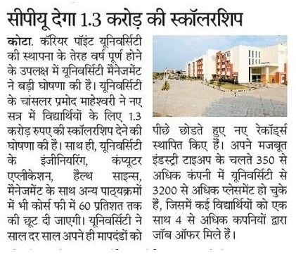 ₹1.3 Crore Scholarships on 13th Anniversary