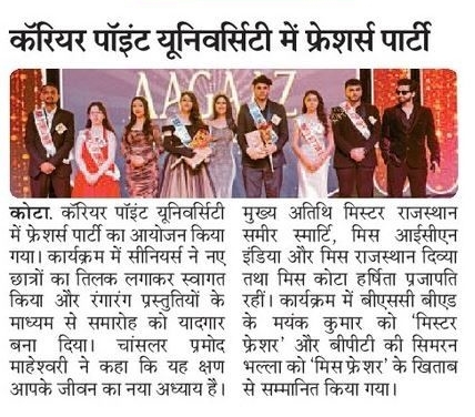 Freshers Groove with Seniors at Career Point University’s ‘Aagaaz 25’ Celebration