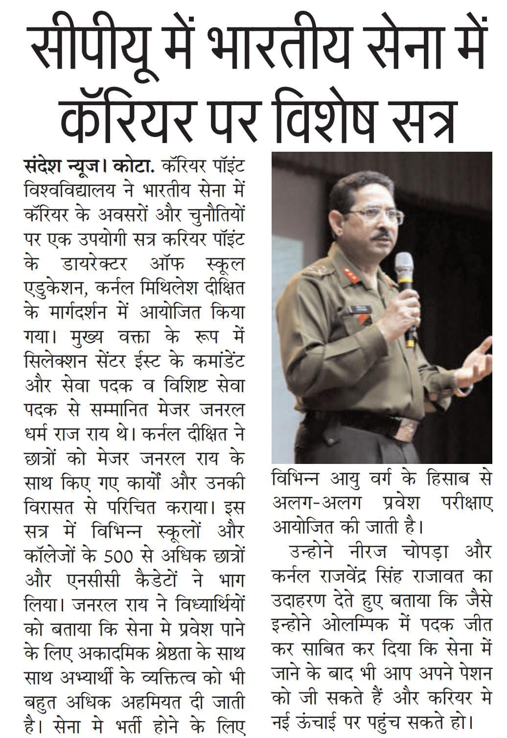  Career Opportunities in the Indian Army on Special session