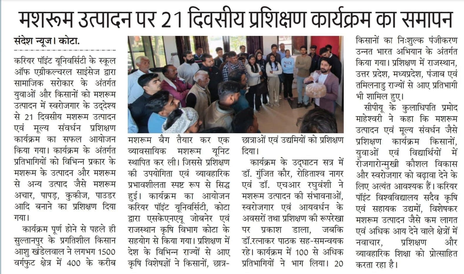 Program Focuses on Self-Employment and Value Addition for Farmers and Youth